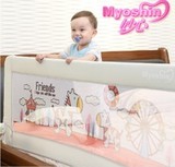 妙心 第三代床护栏 婴儿宝宝床边防护栏 儿童床围栏 1.8米大床挡