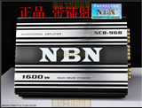正品NBN四路NCB-968专业车载汽车功放4路汽车音响功放12V推12寸炮