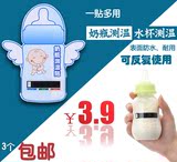 奶瓶测温贴 婴儿幼儿奶粉牛奶水杯温度计感温卡 新生儿婴儿用品