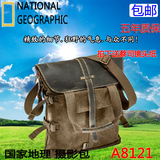 国家地理NG A8121 摄影包 非洲 手提包/单肩相机包  现货