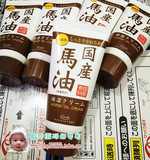 日本代购正品 Loshi马油护手霜45g美白滋润保湿手部护理孕妇可用