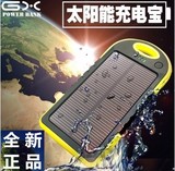便携超薄太阳能充电宝5000毫安移动电源聚合物苹果小米手机通用