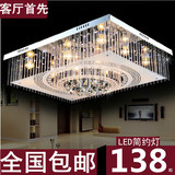 客厅灯吸顶灯卧室灯书房灯具餐厅温馨创意长方形大厅LED水晶灯饰