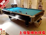 上海皇牌台球桌成人桌球台标准花式九球台九球桌家用乒乓二合一桌