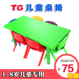 幼儿园专用桌椅六人长方桌塑料桌椅儿童桌子塑料桌儿童学习升降桌
