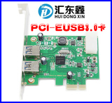 HDX 台式机PCI-E转USB3.0扩展卡 PCI-E内置3.0短挡板转接卡