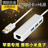 苹果mac笔记本网卡USB转RJ45网线接口macbook air网络hub转换器