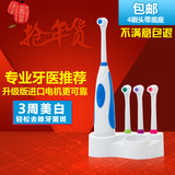 包邮 kalwel成人/儿童电动牙刷 转动式自动牙刷 防水 4刷头送礼物
