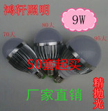 LED球泡灯外壳套件9w12W大功率LED  B22E27节能灯配件批发