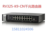 思科CISCO RV325-K9-CN 企业级双WAN口 多LAN口全千兆VPN路由器