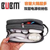 BUBM 手提数码收纳包 数据线 耳机 U盘 笔记本电子产品配件电源袋
