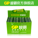 GP超霸电池7号电池40粒家用儿童玩具遥控器批发包邮5号比7号大