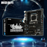 MSI/微星 X99A RAIDER X99超频游戏主板 带USB3.1接口 LGA2011-3