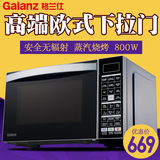Galanz/格兰仕 HC-83310FS 光波炉微波炉家用 正品特价