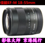 佳能微单反 EF-M 18-55mm f/3.5-5.6 IS STM 单电 EOS M 变焦镜头