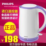Philips/飞利浦 HD9312电热水壶不锈钢热水壶大容量保温烧水壶