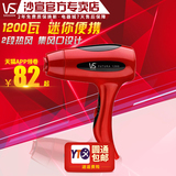 沙宣 VS905ACN 美发专业迷你吹风筒1200W 壁挂式 电吹风机