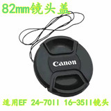 佳能单反相机镜头盖 82MM适用EF 24-70II 16-35II镜头镜盖