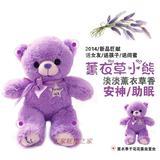 毛绒玩具薰衣草小熊公仔布偶娃娃紫色泰迪熊抱抱熊大号生日礼物女