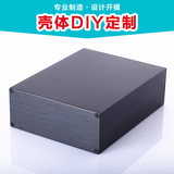 铝型材外壳体盒子/DIY电子铝合金机箱/功放仪器线路板铝盒125*51
