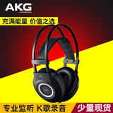 【促销】AKG/爱科技 K99 头戴式耳机 专业录音监听 音乐HIFI 包邮