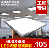 led平板灯600 600面板灯工程办公室矿棉石膏板led集成吊顶灯60 60