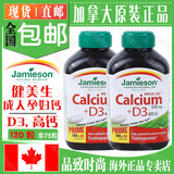 现货-加拿大代购健美生 维生素D3高钙片女性补钙成人孕妇钙