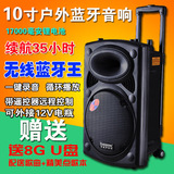 天赖3三号大功率10寸门市宣传促销广场舞蓝牙舞台音响12V电瓶音箱