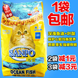 珍宝猫粮精选海洋鱼味1.5kg包装 幼猫成猫 猫粮  25省包邮