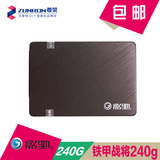 影驰 铁甲战将240G  7mm 2.5英寸SSD固态硬盘 笔记本 台式机硬盘