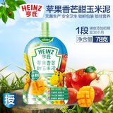 Heinz/亨氏婴幼儿营养果泥苹果香芒玉米78g好消化新老包装随机发