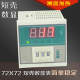 xmtd数显调节仪温控器恒温开关温控表PT100温度控制器XMTD-1001K