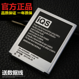 IQS 三星s3电池 三星S4电池note2 note3 s5 i9300 i9500电池n7100