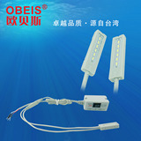 OBEIS欧贝斯 812MD款LED缝纫机衣车灯 照明灯 节能 强磁衣车灯