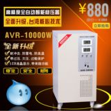 10KW家用稳压器单相220V全自动交流稳压器10000W冰箱空调稳压电源