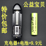 包邮特价 18650锂电池电芯+电池充电器 进口5800-8800毫安 3.7V