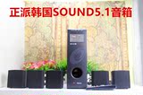 韩国SOUND5.1音箱家庭影院 微影院 电视音响木质 有源挂墙低音炮