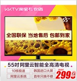 kktv K55 55吋液晶电视机 十核智能wifi 高清LED平板彩电 50 60