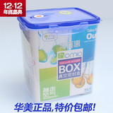 特价包邮 华美长方形塑料保鲜盒大容量酵素桶 装牛栏奶粉罐密封盒