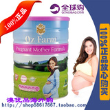 现货澳洲Oz Farm进口妈妈咪孕妇奶粉哺乳期配方奶粉900g