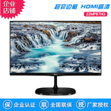 LG 22MP67HQ 21.5英寸IPS电脑液晶显示器22 窄边框HDMI完美屏包邮
