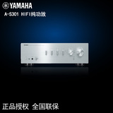 Yamaha/雅马哈 A-S301 高保真HIFI 发烧 纯功放