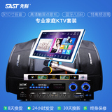 SAST/先科 M3家庭专用KTV音响套装10寸卡包点歌机卡拉OK组合音响