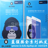 蓝猩蓝橙BLUEO iphone6/plus/5s/ipadmini4air抗蓝光防近视钢化膜