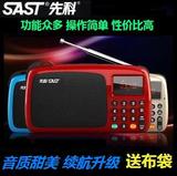 升级版先科S201插卡音响箱老人收音机数字点唱机便携式mp3播放器