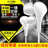 BYZ K32重低音三星小米4华为手机通用线控入耳式耳塞带麦耳机魅族