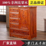 中式家具红木五斗柜 花梨木五斗橱 实木储物柜卧室抽屉柜子带门