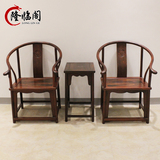 老挝大红酸枝木圈椅太师椅组合东阳清明古典交趾黄檀红木家具实木