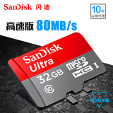正品sandisk闪迪TF卡16G 32G 64G 128G手机平板存储卡高速包邮