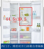 西门子和博世冰箱配件 对开门冰箱专用玻璃隔板 玻璃隔盘 挡板